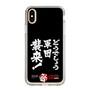 スリムプロテクションケース［ 水曜どうでしょう祭UNITE2026 - どうでしょう軍団襲来！ ］