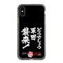 スリムプロテクションケース［ 水曜どうでしょう祭UNITE2026 - どうでしょう軍団襲来！ ］