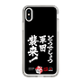 スリムプロテクションケース［ 水曜どうでしょう祭UNITE2026 - どうでしょう軍団襲来！ ］
