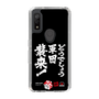 スリムプロテクションケース［ 水曜どうでしょう祭UNITE2026 - どうでしょう軍団襲来！ ］