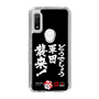 スリムプロテクションケース［ 水曜どうでしょう祭UNITE2026 - どうでしょう軍団襲来！ ］
