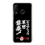 スリムプロテクションケース［ 水曜どうでしょう祭UNITE2026 - どうでしょう軍団襲来！ ］