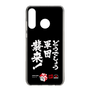 スリムプロテクションケース［ 水曜どうでしょう祭UNITE2026 - どうでしょう軍団襲来！ ］