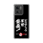 スリムプロテクションケース［ 水曜どうでしょう祭UNITE2026 - どうでしょう軍団襲来！ ］