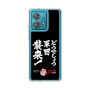 スリムプロテクションケース［ 水曜どうでしょう祭UNITE2026 - どうでしょう軍団襲来！ ］