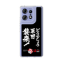 スリムプロテクションケース［ 水曜どうでしょう祭UNITE2026 - どうでしょう軍団襲来！ ］