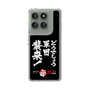 スリムプロテクションケース［ 水曜どうでしょう祭UNITE2026 - どうでしょう軍団襲来！ ］