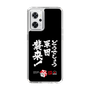 スリムプロテクションケース［ 水曜どうでしょう祭UNITE2026 - どうでしょう軍団襲来！ ］