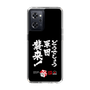 スリムプロテクションケース［ 水曜どうでしょう祭UNITE2026 - どうでしょう軍団襲来！ ］