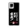 スリムプロテクションケース［ 水曜どうでしょう祭UNITE2026 - どうでしょう軍団襲来！ ］