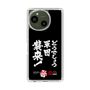 スリムプロテクションケース［ 水曜どうでしょう祭UNITE2026 - どうでしょう軍団襲来！ ］