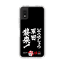 スリムプロテクションケース［ 水曜どうでしょう祭UNITE2026 - どうでしょう軍団襲来！ ］