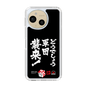 スリムプロテクションケース［ 水曜どうでしょう祭UNITE2026 - どうでしょう軍団襲来！ ］