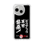 スリムプロテクションケース［ 水曜どうでしょう祭UNITE2026 - どうでしょう軍団襲来！ ］