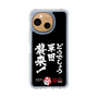 スリムプロテクションケース［ 水曜どうでしょう祭UNITE2026 - どうでしょう軍団襲来！ ］