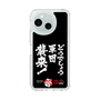 スリムプロテクションケース［ 水曜どうでしょう祭UNITE2026 - どうでしょう軍団襲来！ ］