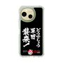 スリムプロテクションケース［ 水曜どうでしょう祭UNITE2026 - どうでしょう軍団襲来！ ］
