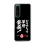 スリムプロテクションケース［ 水曜どうでしょう祭UNITE2026 - どうでしょう軍団襲来！ ］