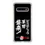 スリムプロテクションケース［ 水曜どうでしょう祭UNITE2026 - どうでしょう軍団襲来！ ］