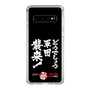 スリムプロテクションケース［ 水曜どうでしょう祭UNITE2026 - どうでしょう軍団襲来！ ］