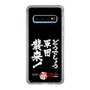 スリムプロテクションケース［ 水曜どうでしょう祭UNITE2026 - どうでしょう軍団襲来！ ］