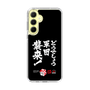 スリムプロテクションケース［ 水曜どうでしょう祭UNITE2026 - どうでしょう軍団襲来！ ］
