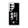 スリムプロテクションケース［ 水曜どうでしょう祭UNITE2026 - どうでしょう軍団襲来！ ］