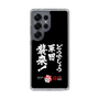 スリムプロテクションケース［ 水曜どうでしょう祭UNITE2026 - どうでしょう軍団襲来！ ］