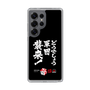 スリムプロテクションケース［ 水曜どうでしょう祭UNITE2026 - どうでしょう軍団襲来！ ］