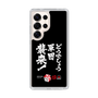 スリムプロテクションケース［ 水曜どうでしょう祭UNITE2026 - どうでしょう軍団襲来！ ］