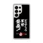 スリムプロテクションケース［ 水曜どうでしょう祭UNITE2026 - どうでしょう軍団襲来！ ］