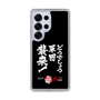 スリムプロテクションケース［ 水曜どうでしょう祭UNITE2026 - どうでしょう軍団襲来！ ］
