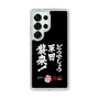 スリムプロテクションケース［ 水曜どうでしょう祭UNITE2026 - どうでしょう軍団襲来！ ］