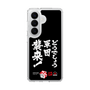 スリムプロテクションケース［ 水曜どうでしょう祭UNITE2026 - どうでしょう軍団襲来！ ］