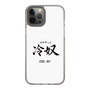 スリムプロテクションケース［ マンガデザイナーズラボ - 書 - 冷奴・COOL GUY ］