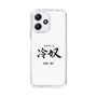 スリムプロテクションケース［ マンガデザイナーズラボ - 書 - 冷奴・COOL GUY ］