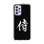 スリムプロテクションケース［ マンガデザイナーズラボ - 書 - 侍 ］