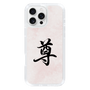 スリムプロテクションケース［ マンガデザイナーズラボ - 書 - 尊 ］