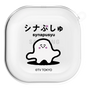 ワイヤレスイヤホンケース［ シナぷしゅ - シナぷしゅ ］