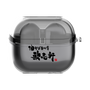 ワイヤレスイヤホンケース［ 油そば専門店 歌志軒 - ロゴ ］