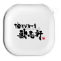 ワイヤレスイヤホンケース［ 油そば専門店 歌志軒 - ロゴ ］