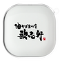 ワイヤレスイヤホンケース［ 油そば専門店 歌志軒 - ロゴ ］