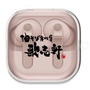ワイヤレスイヤホンケース［ 油そば専門店 歌志軒 - ロゴ ］