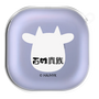 ワイヤレスイヤホンケース［ 百姓貴族 - うし ］