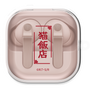 ワイヤレスイヤホンケース［ らんま1/2 - 猫飯店 ］