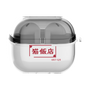 ワイヤレスイヤホンケース［ らんま1/2 - 猫飯店 ］