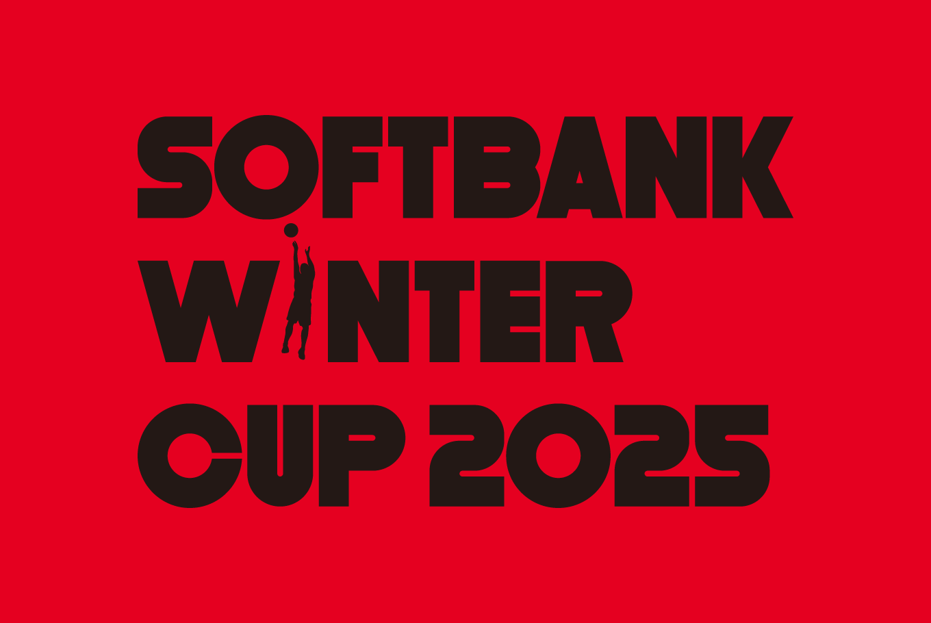 ウインターカップ 2025