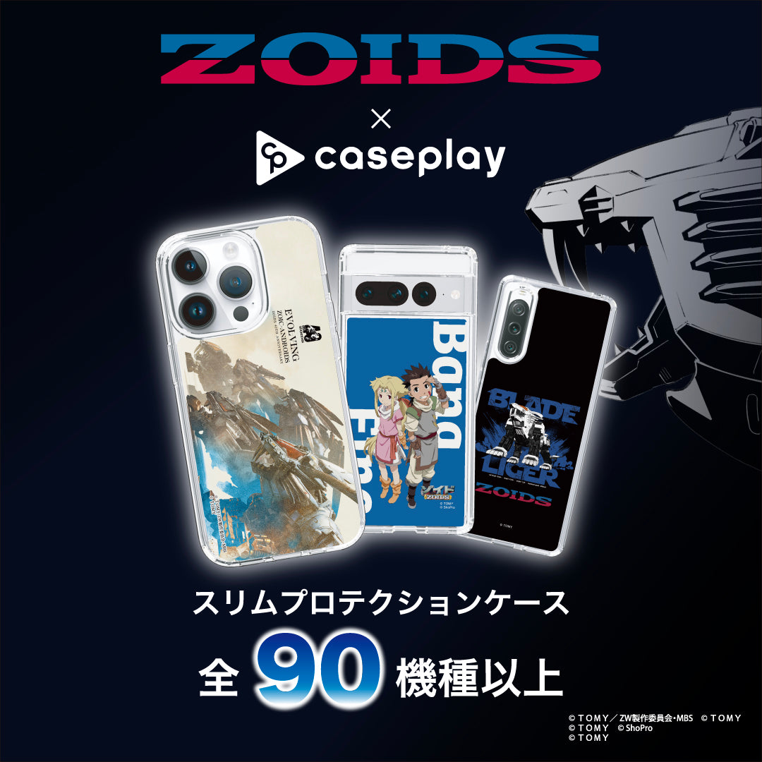 公式スマホケース】ZOIDS - caseplay iPhone/Pixel/Galaxy/Xperia 