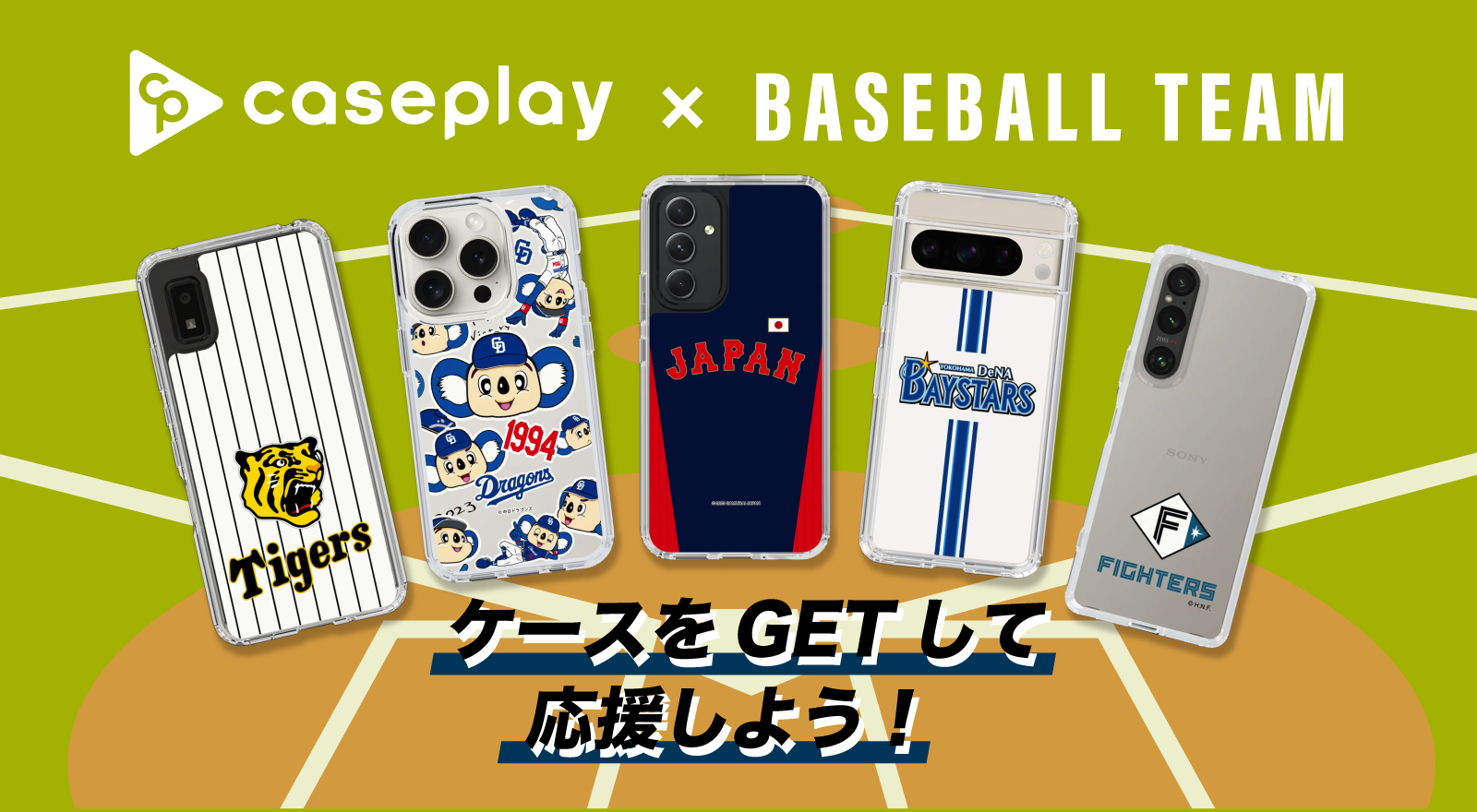 野球日本代表/日本プロ野球