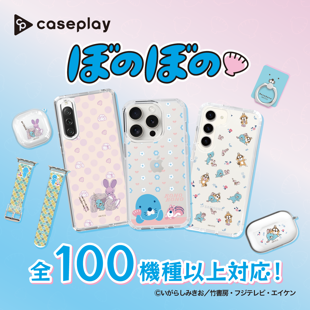  スマートフォンアクセサリーショップ｜caseplay